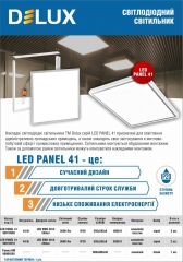 Світильник світлодіодний офісний LED panel 41 opal